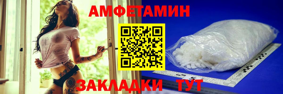 Амфетамин  Вход с VPN  Североморск  АМФ 97% 