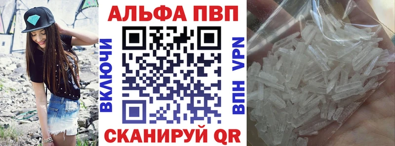 Альфа ПВП кристаллы  Североморск 