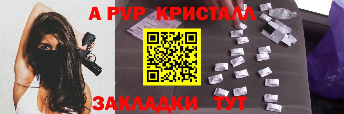 Alpha-PVP мука  Alpha-PVP  Вход с VPN  А ПВП кристаллы  Североморск  Alfa_PVP кристаллы 