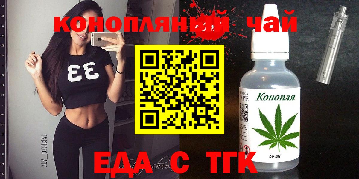 Североморск  Печенье с ТГК марихуана  Вход с VPN 