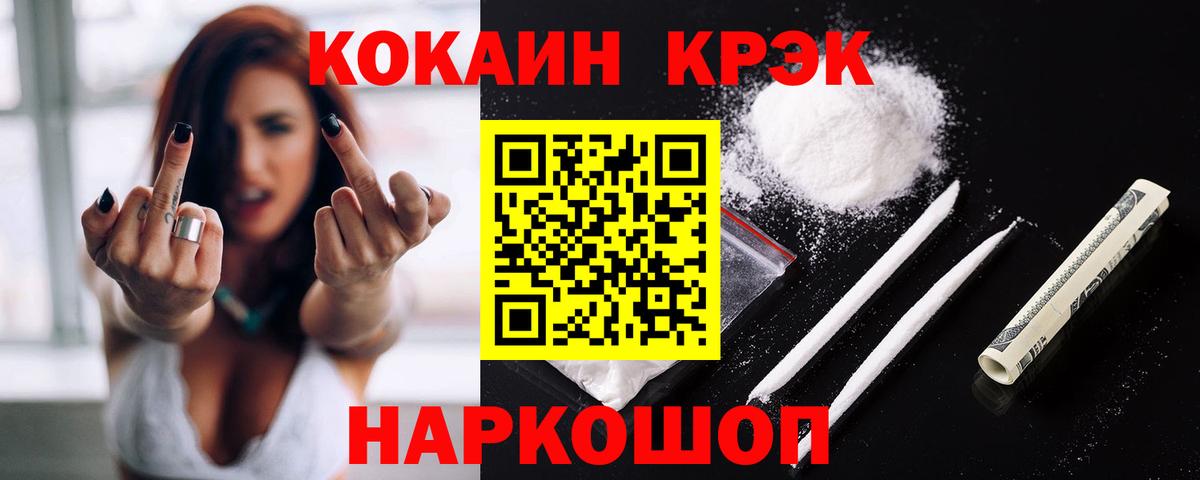 КОКАИН Колумбийский Североморск
