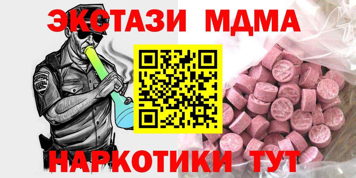 Экстази 99% Североморск