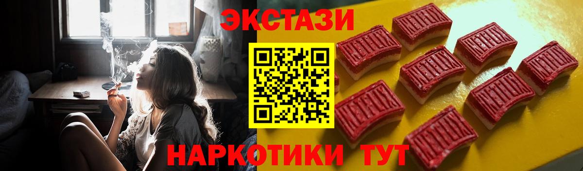   ССЫЛКА  Ecstasy  Вход с VPN  ЭКСТАЗИ Cube  ЭКСТАЗИ бентли  Североморск 