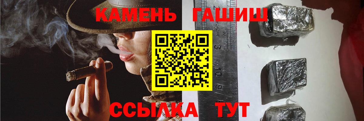 ГАШИШ гашик  ГАШИШ 40% ТГК  дарнет шоп  Североморск  Вход с VPN 