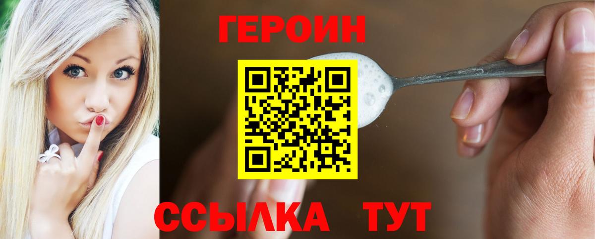ГЕРОИН VHQ  ГЕРОИН  Североморск  Вход с VPN 
