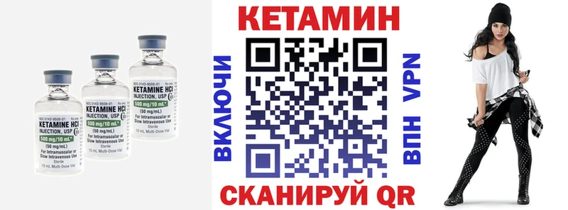 Кетамин VHQ  гидра зеркало  Североморск 