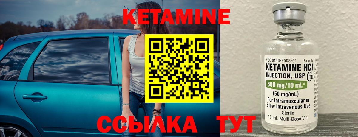 КЕТАМИН VHQ  КЕТАМИН ketamine  Североморск  Вход с VPN 