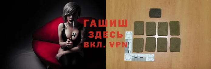 гашишное масло Абинск