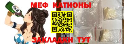 мяу мяу кристалл Янаул