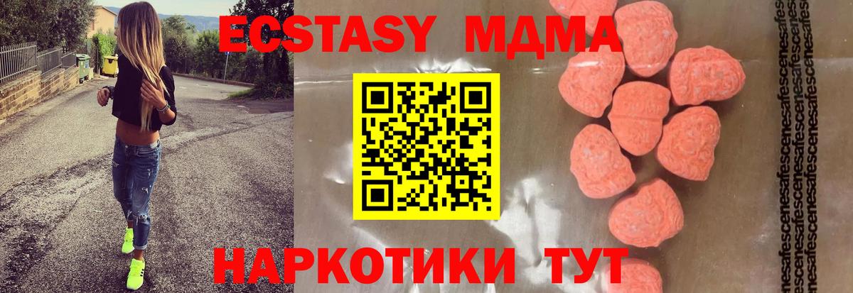 Североморск  MDMA молли  Вход с VPN  МДМА crystal 