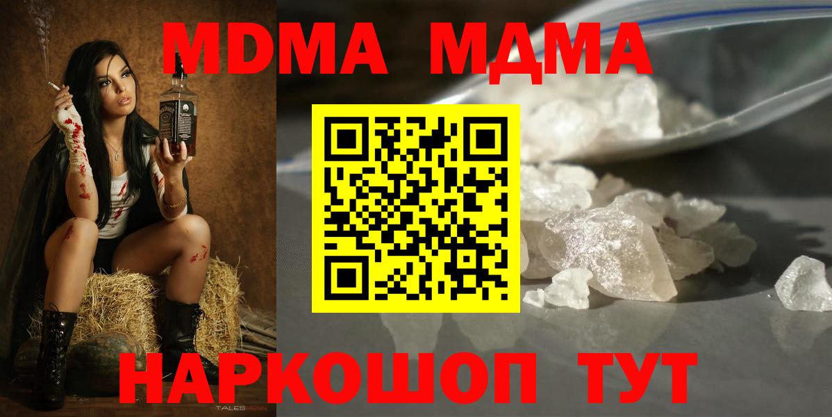 МДМА Molly Североморск