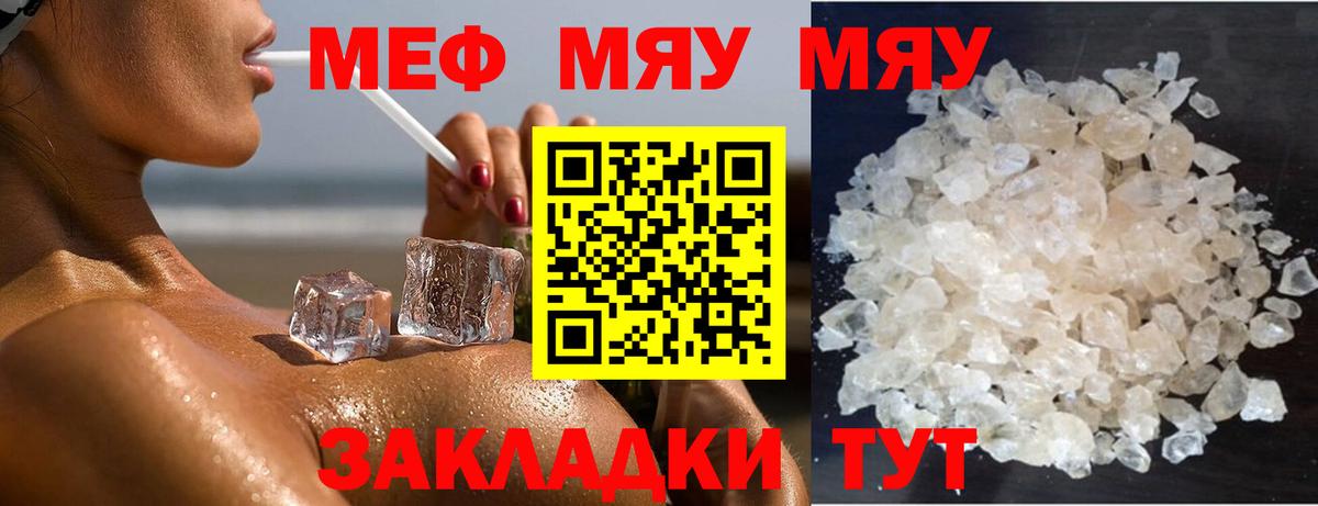 Меф mephedrone    tor  Североморск  Вход с VPN 