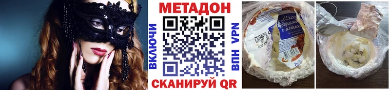 МЕТАДОН methadone Североморск