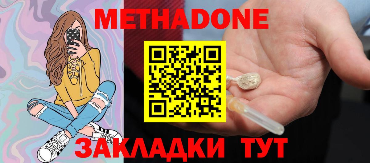 Североморск  Метадон белоснежный  Вход с VPN 
