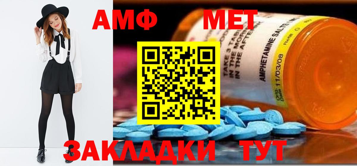 Первитин витя  Вход с VPN  Североморск 