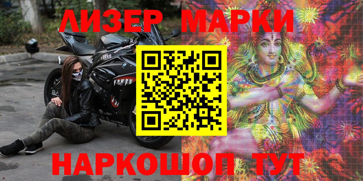 Марки 25I-NBOMe 1,8мг  Марки N-bome  Североморск  Вход с VPN  Марки 25I-NBOMe 1,8мг 