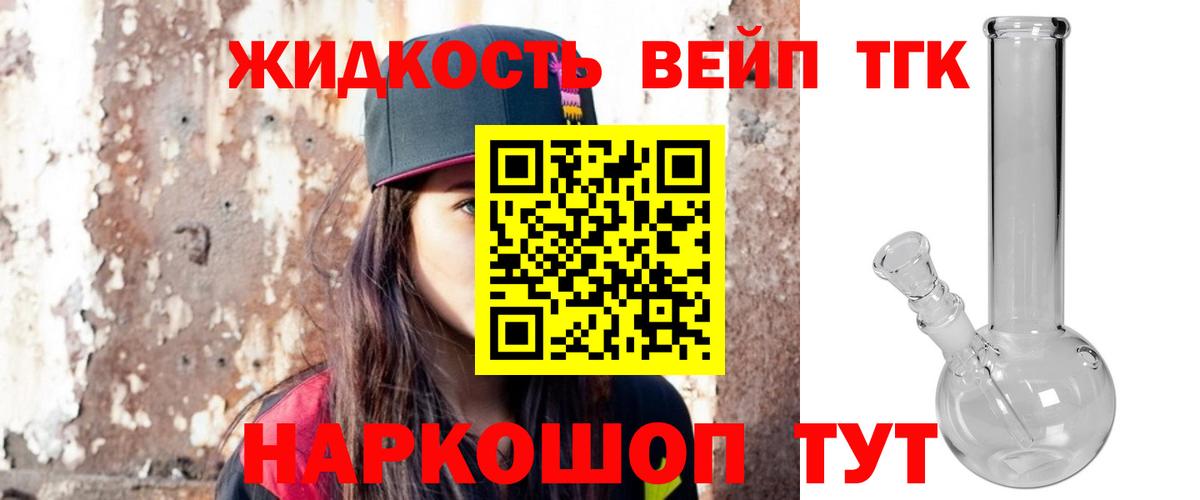   ссылка  Вход с VPN  Североморск  ТГК концентрат 